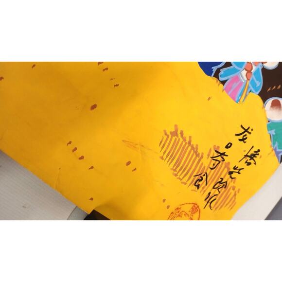 Chinese Folk Art Painting Gouache Farmer Great Harvest FarmHouse Decor 31x21.5" - Picture 9 of 14